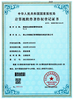 色多多视频污机故障报警管理系统